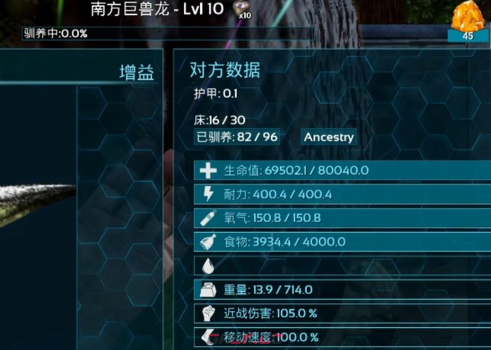 《方舟：生存进化》南方巨兽龙刷等级方法-第3张-手游攻略-GASK