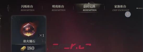 《夜幕之下》资源获取攻略-第5张-手游攻略-GASK