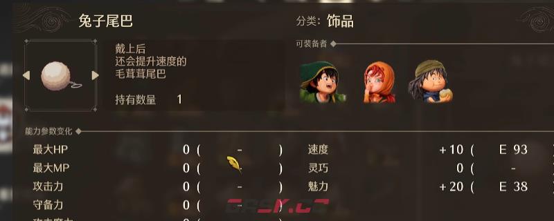 《勇者斗恶龙7：重制版》兔子尾巴前期获得位置分享-第1张-单机攻略-GASK