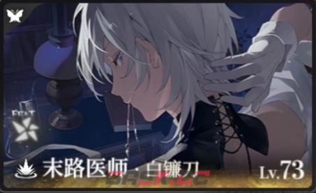 《夜幕之下》主C一览-第5张-手游攻略-GASK