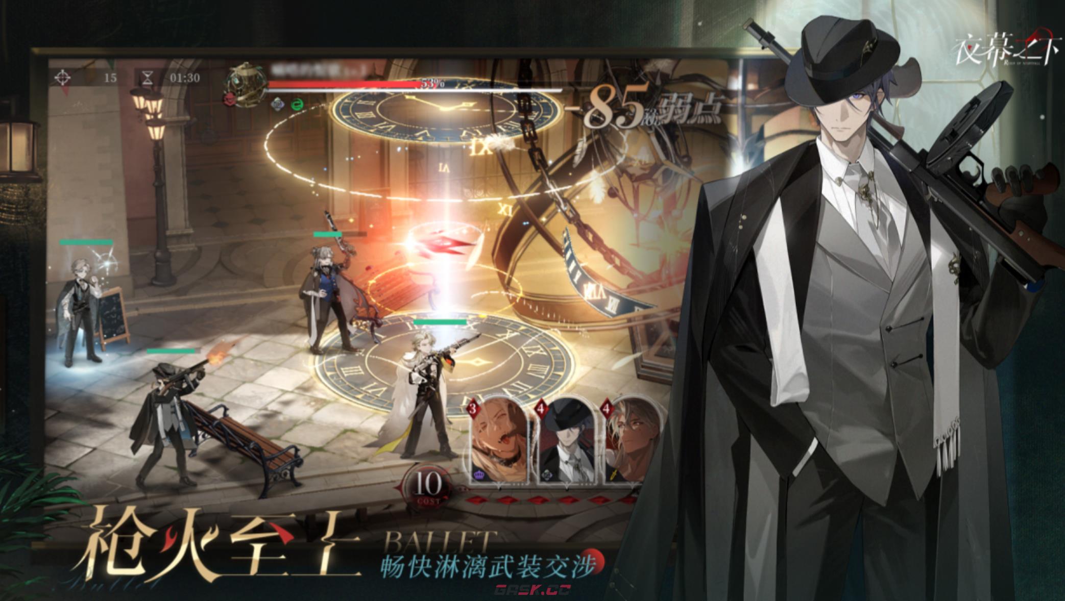 《夜幕之下》复仇童谣介绍-第3张-手游攻略-GASK