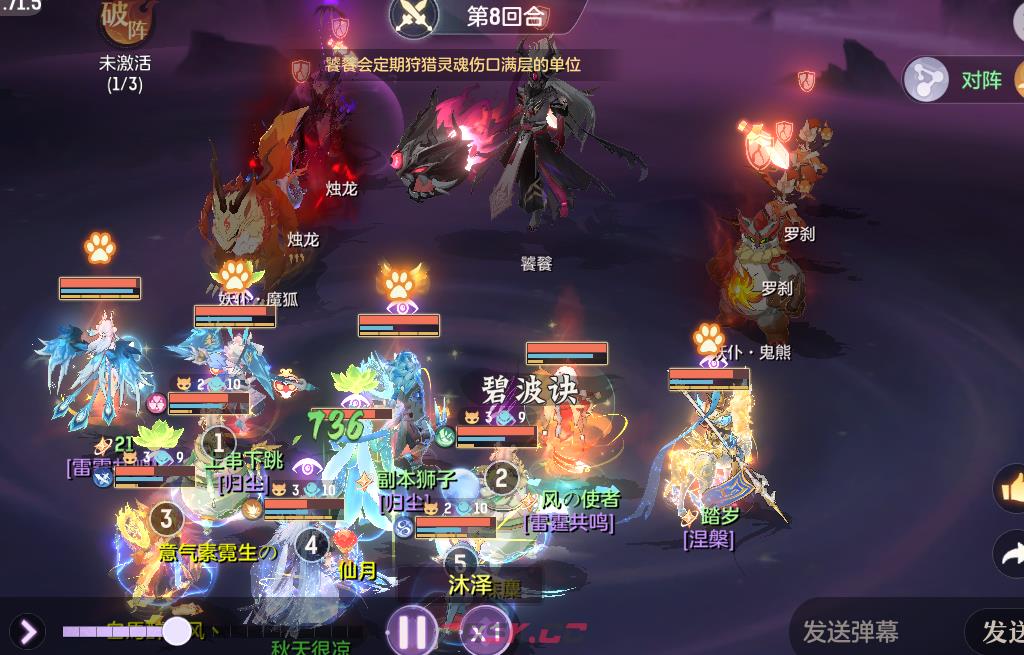 《长安幻想》英雄饕餮通关阵容推荐-第13张-手游攻略-GASK