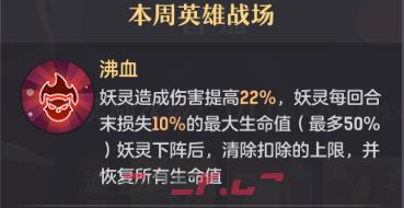 《长安幻想》英雄饕餮通关阵容推荐-第10张-手游攻略-GASK