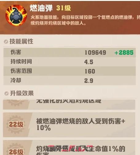 《向僵尸开炮》核心技能升级选择推荐-第2张-手游攻略-GASK