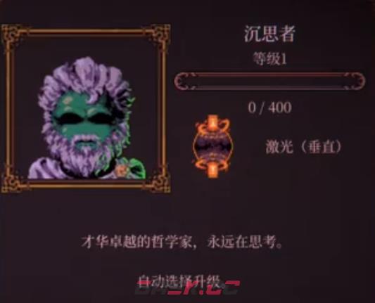 球比伦战记沉思者角色介绍-第2张-手游攻略-GASK