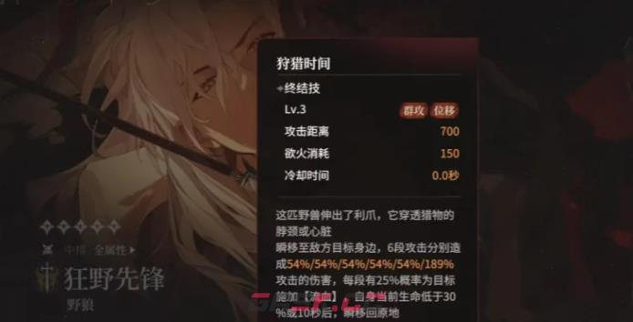 《夜幕之下》天赋点选择攻略-第2张-手游攻略-GASK