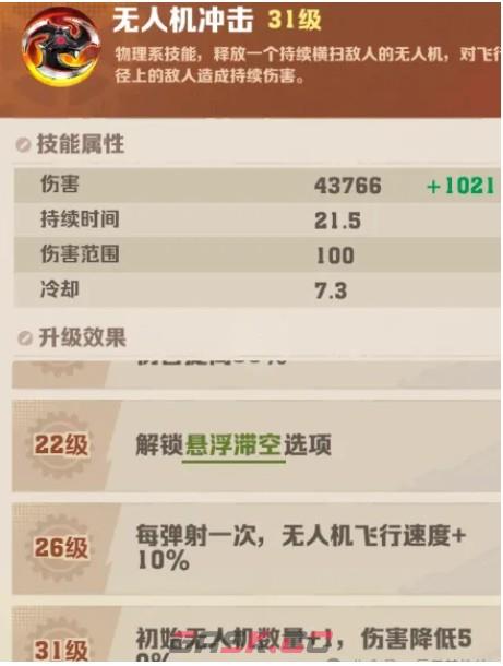 《向僵尸开炮》核心技能升级选择推荐-第9张-手游攻略-GASK