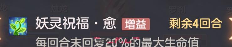 《长安幻想》英雄饕餮通关阵容推荐-第6张-手游攻略-GASK