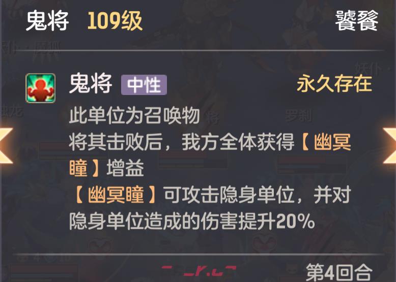 《长安幻想》英雄饕餮通关阵容推荐-第9张-手游攻略-GASK