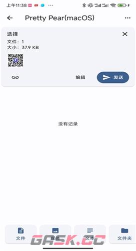 闪电藤app文件传输方法-第3张-手游攻略-GASK