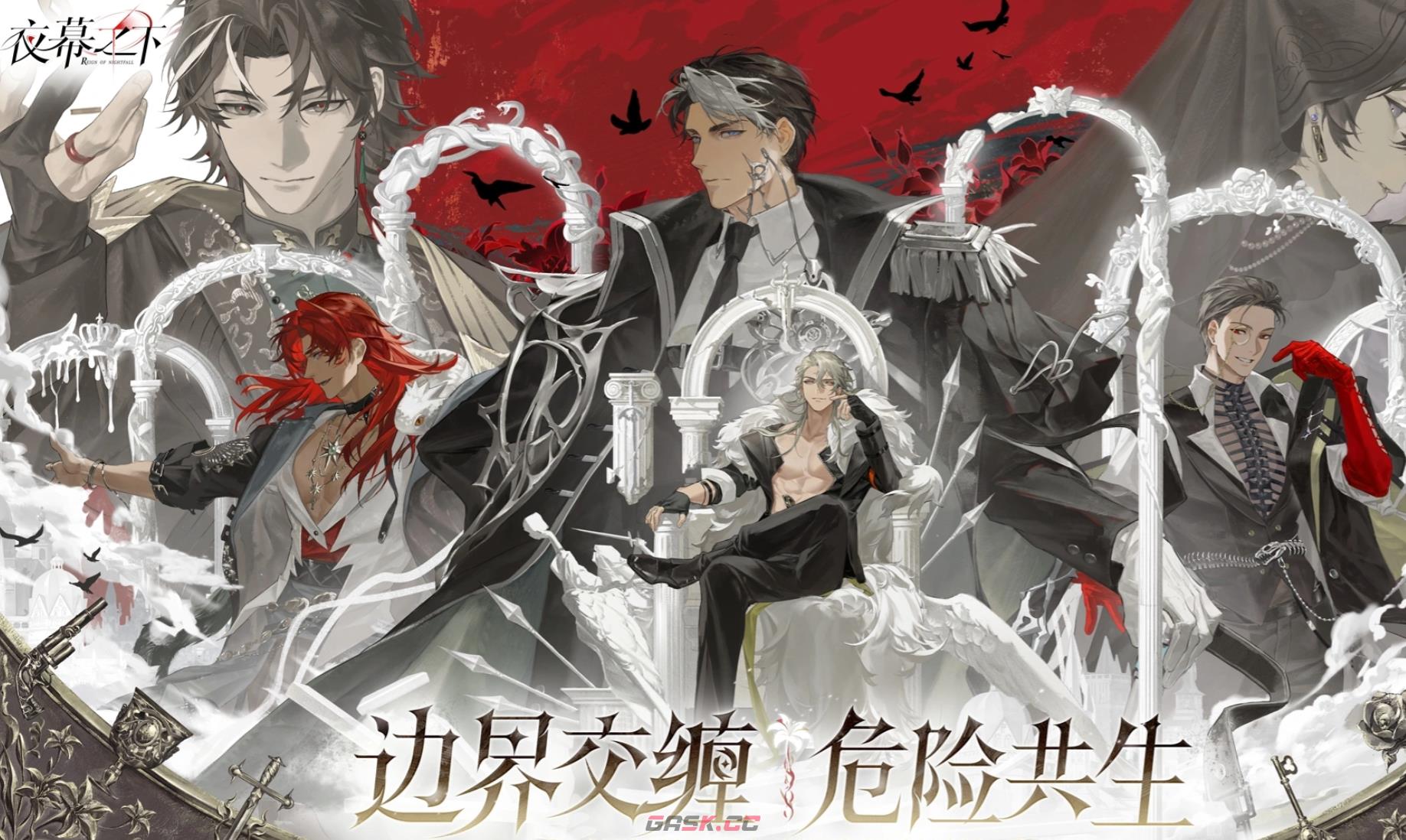 《夜幕之下》晋升许可获取方法介绍-第2张-手游攻略-GASK