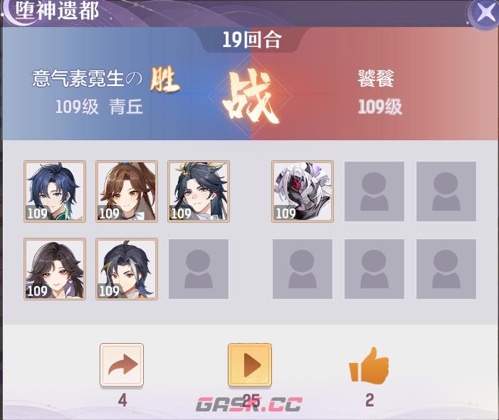 《长安幻想》英雄饕餮通关阵容推荐-第2张-手游攻略-GASK