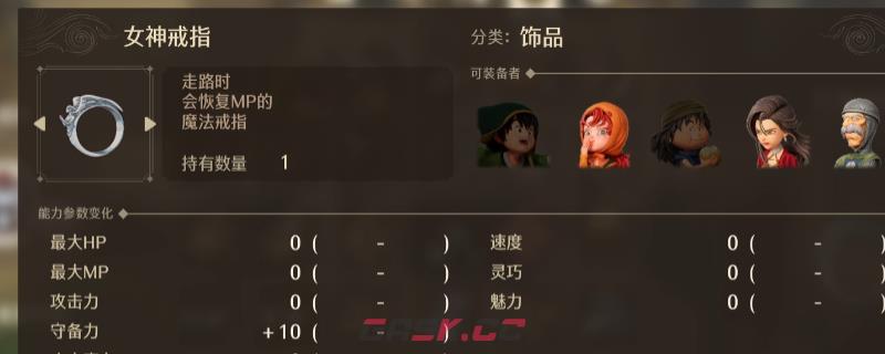 《勇者斗恶龙7：重制版》游戏好用装备选择推荐-第1张-单机攻略-GASK