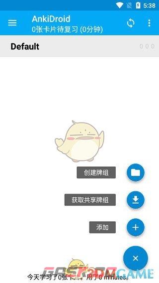 《anki》使用教程-第2张-手游攻略-GASK