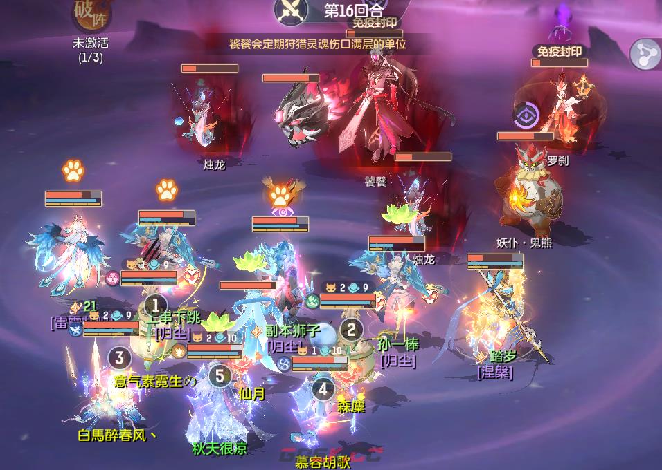 《长安幻想》英雄饕餮通关阵容推荐-第17张-手游攻略-GASK