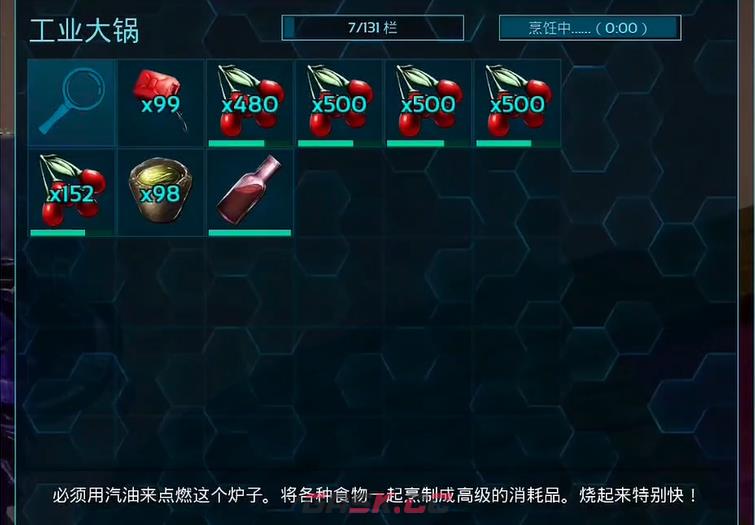 《方舟：生存进化》工业大锅解锁等级介绍-第5张-手游攻略-GASK