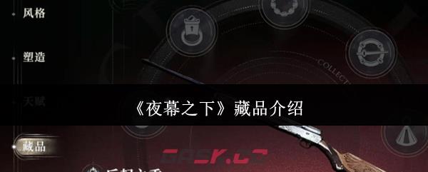 《夜幕之下》藏品介绍