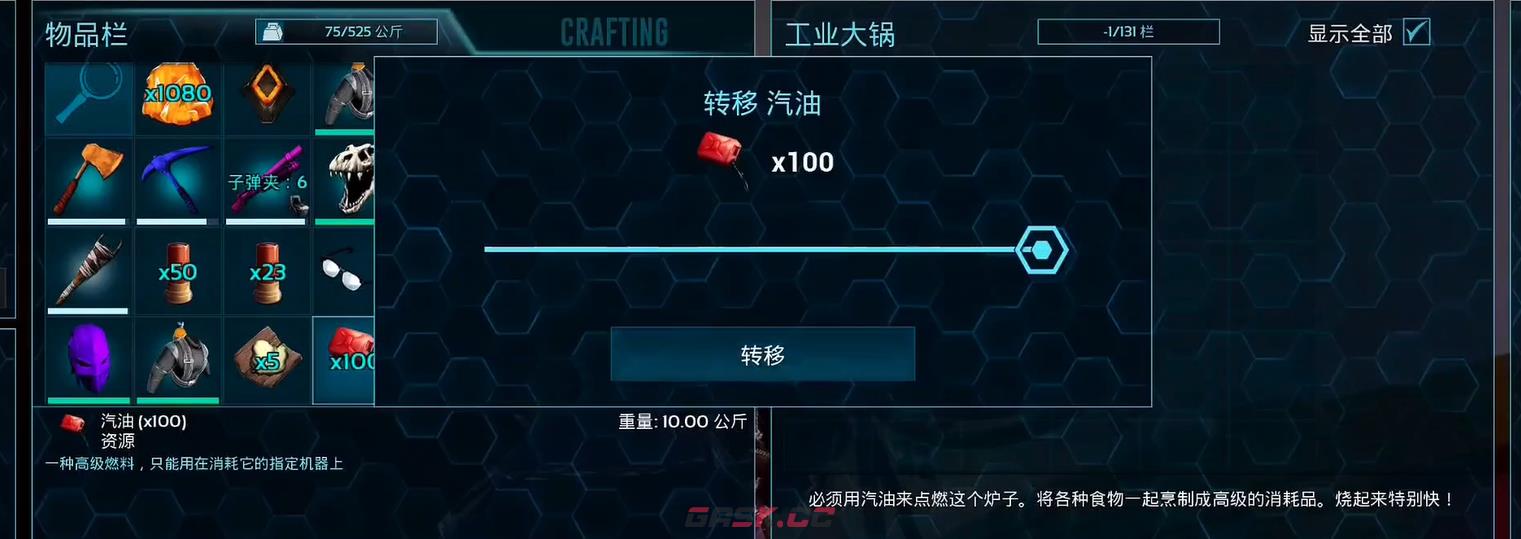 《方舟：生存进化》工业大锅解锁等级介绍-第4张-手游攻略-GASK