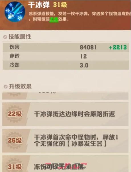 《向僵尸开炮》核心技能升级选择推荐-第6张-手游攻略-GASK