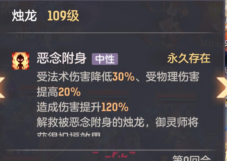 《长安幻想》英雄饕餮通关阵容推荐-第5张-手游攻略-GASK