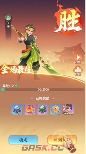 《三国大冒险》平民玩家阵容推荐-第3张-手游攻略-GASK