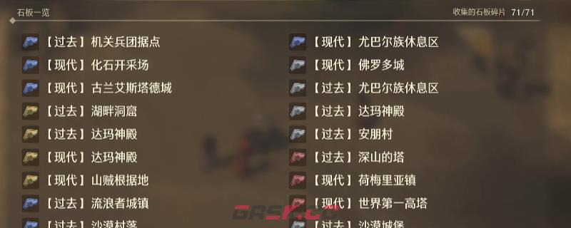 《勇者斗恶龙7：重制版》游戏重要小知识分享-第1张-单机攻略-GASK