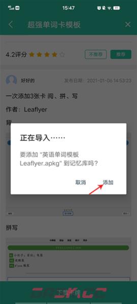 《anki》导入卡片方法-第4张-手游攻略-GASK