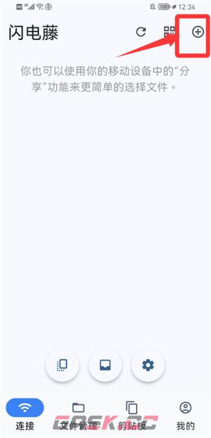 闪电藤app连接教程-第2张-手游攻略-GASK