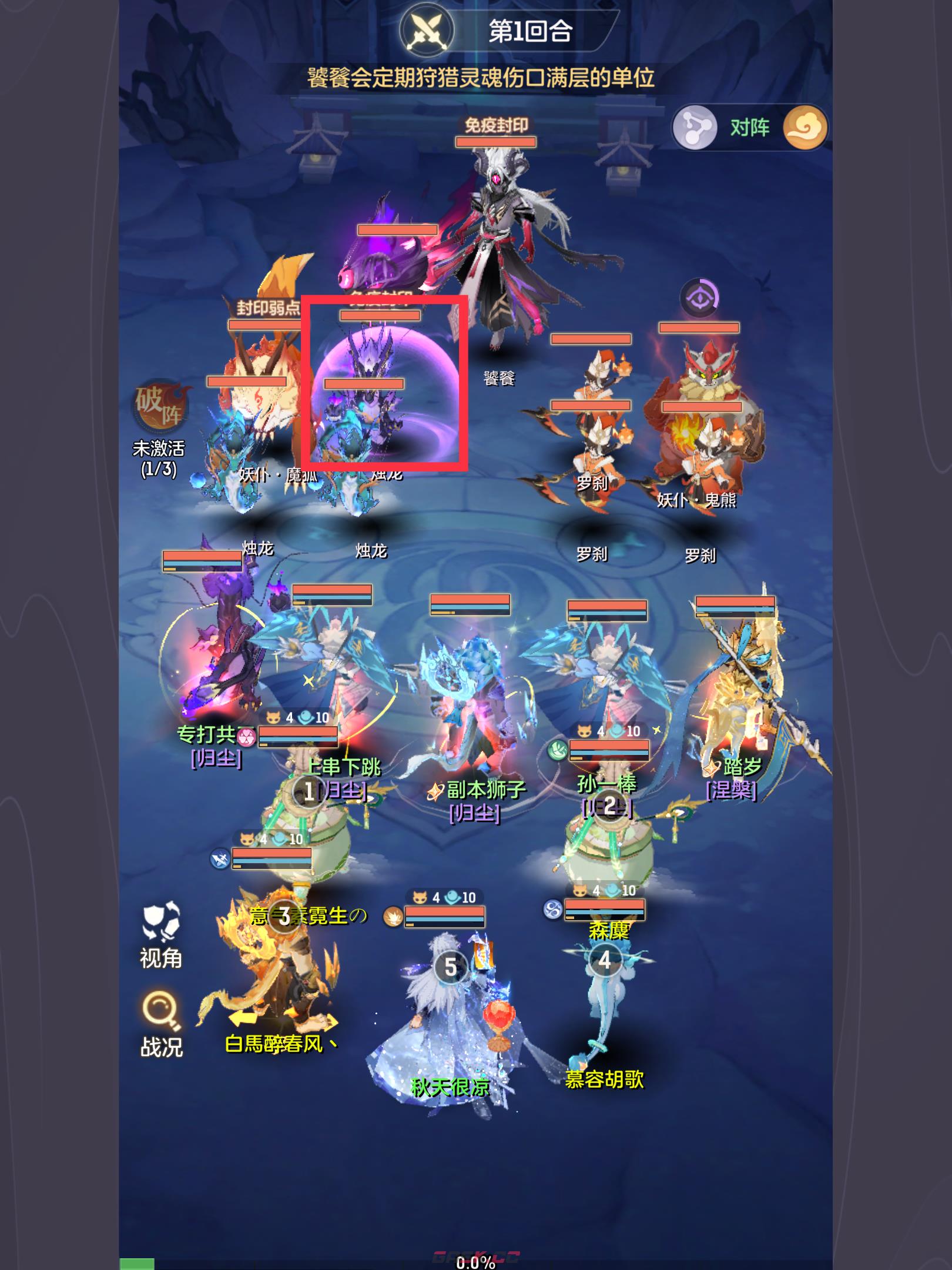 《长安幻想》英雄饕餮通关阵容推荐-第4张-手游攻略-GASK