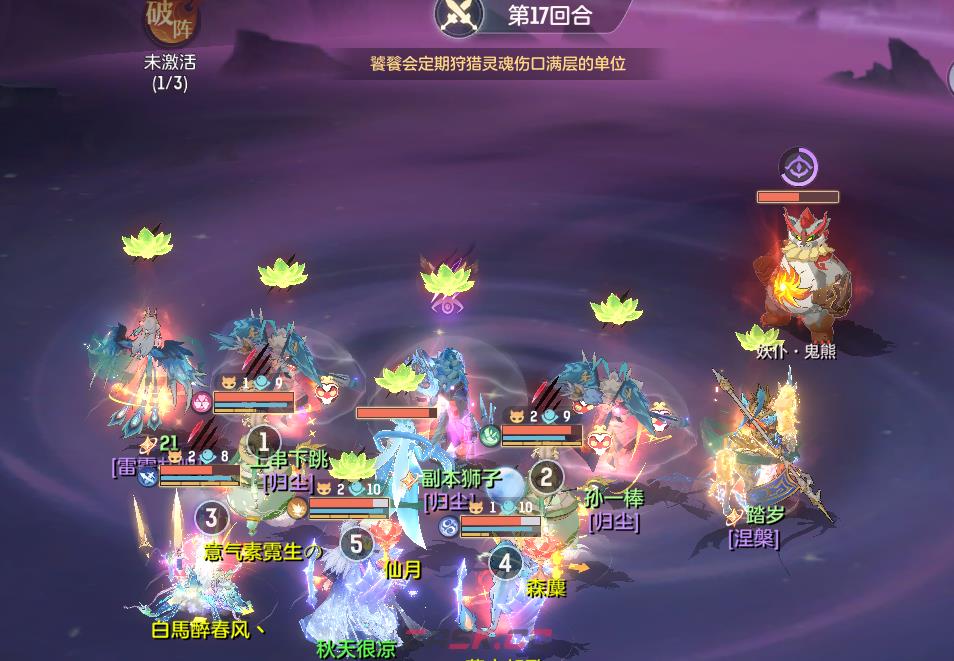 《长安幻想》英雄饕餮通关阵容推荐-第18张-手游攻略-GASK