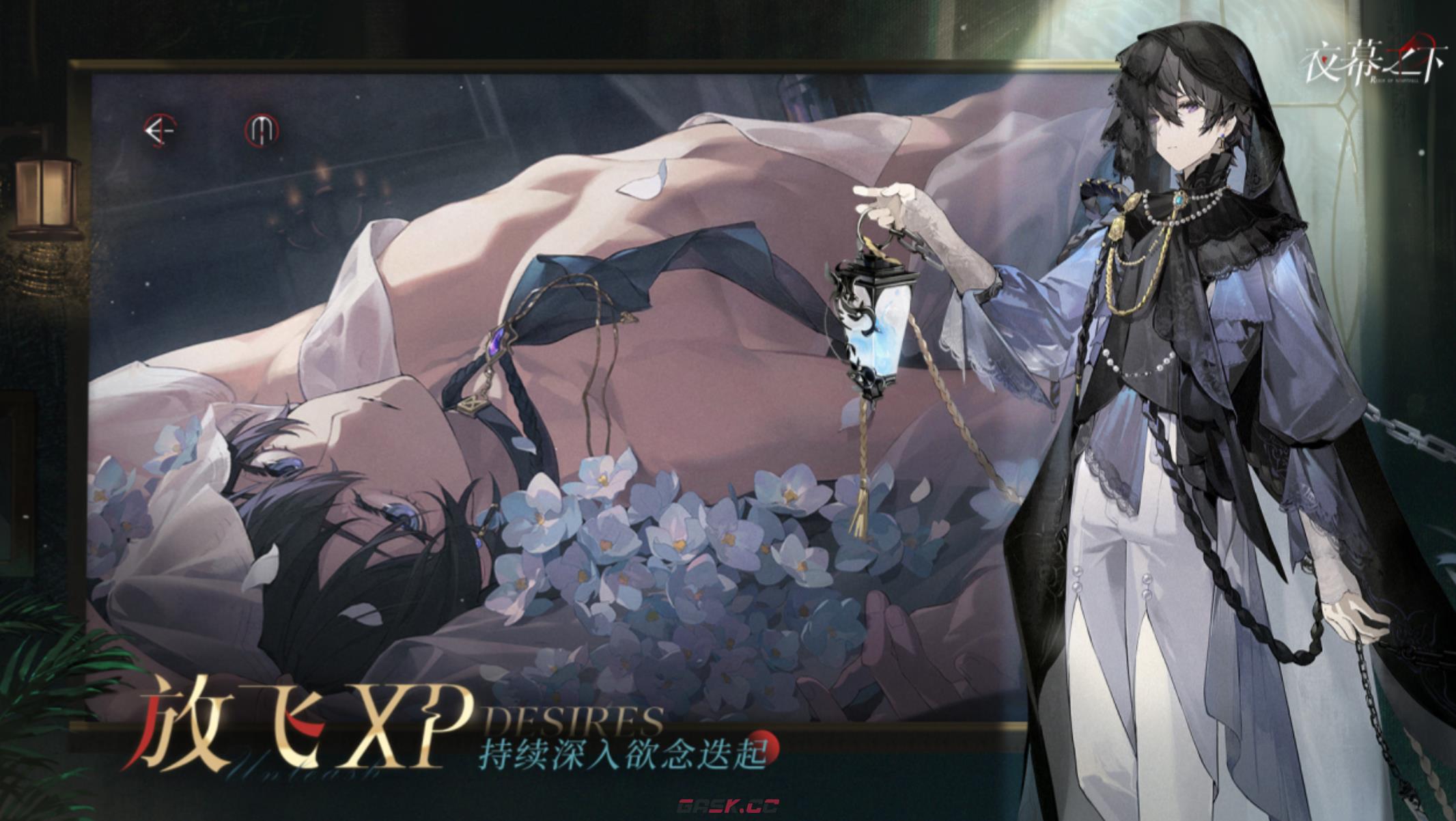 《夜幕之下》复仇童谣介绍-第5张-手游攻略-GASK