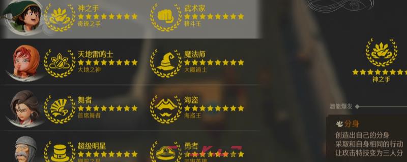 《勇者斗恶龙7：重制版》竞技场职业选择装备搭配选择推荐-第1张-单机攻略-GASK