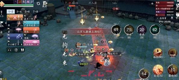 《天涯明月刀》十人团快活林BOSS技能及打法解析-第8张-手游攻略-GASK