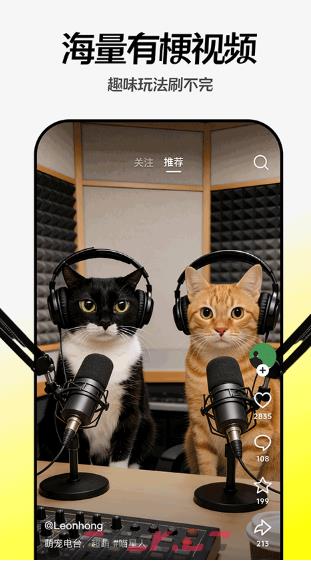 随变软件介绍-第3张-手游攻略-GASK