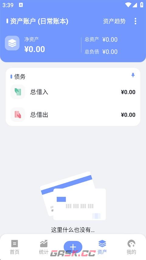 一羽记账app使用功能教程-第5张-手游攻略-GASK