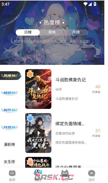 光鸟动漫app免费追剧方法-第3张-手游攻略-GASK