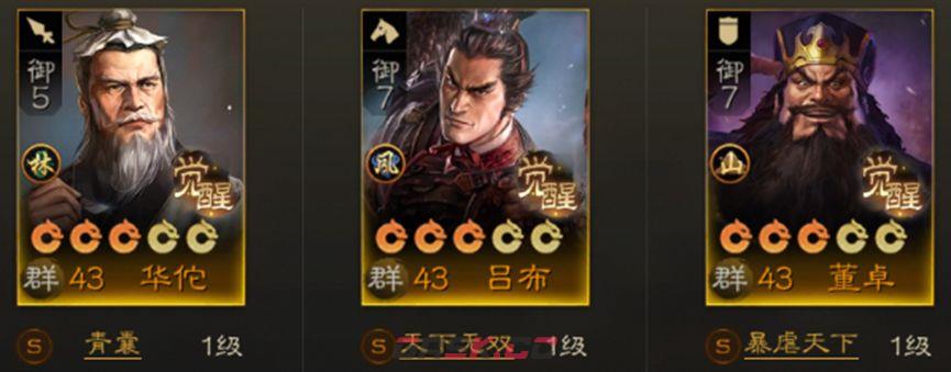 《三国志战棋版》S1赛季转型战斗阵容思路-第5张-手游攻略-GASK