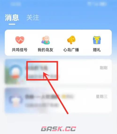 《心岛日记》结束远航方法-第2张-手游攻略-GASK
