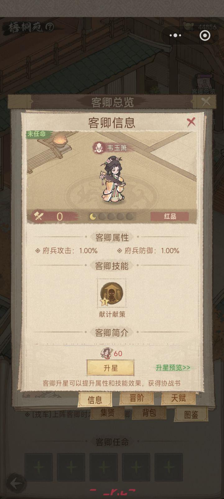 这城有良田中高氪客卿攻略-第3张-手游攻略-GASK