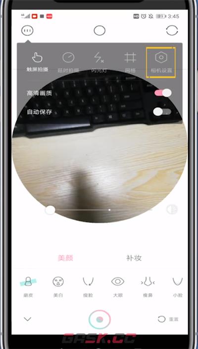 《轻颜相机》去掉轻颜两字方法-第4张-手游攻略-GASK