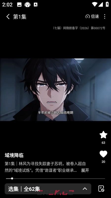 七猫漫剧app定时关闭设置方法-第3张-手游攻略-GASK