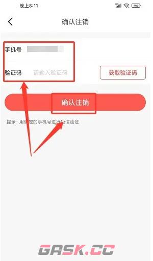 《省钱帮》注销账号方法-第5张-手游攻略-GASK