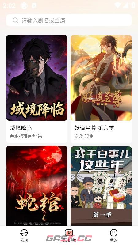 七猫漫剧app定时关闭设置方法-第2张-手游攻略-GASK