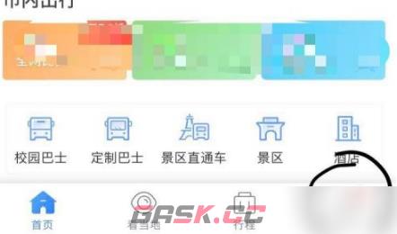 《巴士管家》汽车票改签方法-第3张-手游攻略-GASK