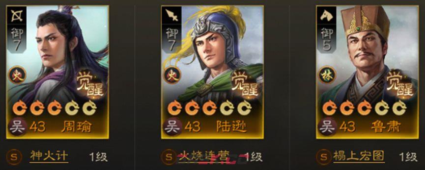 《三国志战棋版》S1赛季转型战斗阵容思路-第4张-手游攻略-GASK