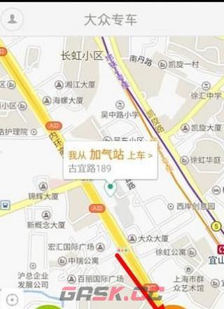 大众出行app预约叫车教程-第6张-手游攻略-GASK