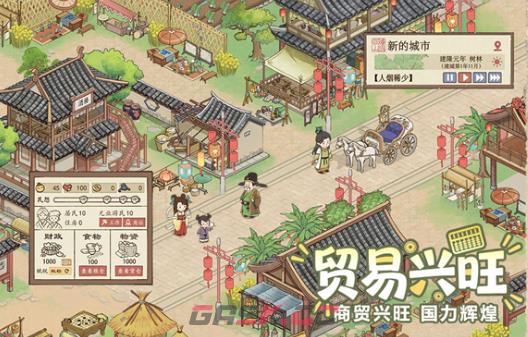 这城有良田图鉴加成攻略指南-第2张-手游攻略-GASK