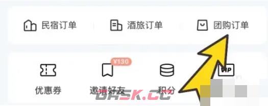 《木鸟民宿》查询团购订单方法-第3张-手游攻略-GASK