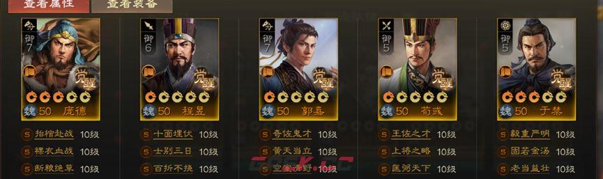 《三国志战棋版》魏国单点体系阵容搭配-第4张-手游攻略-GASK