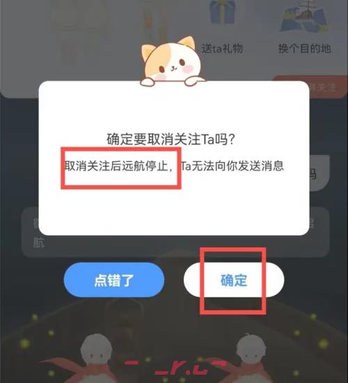 《心岛日记》结束远航方法-第5张-手游攻略-GASK